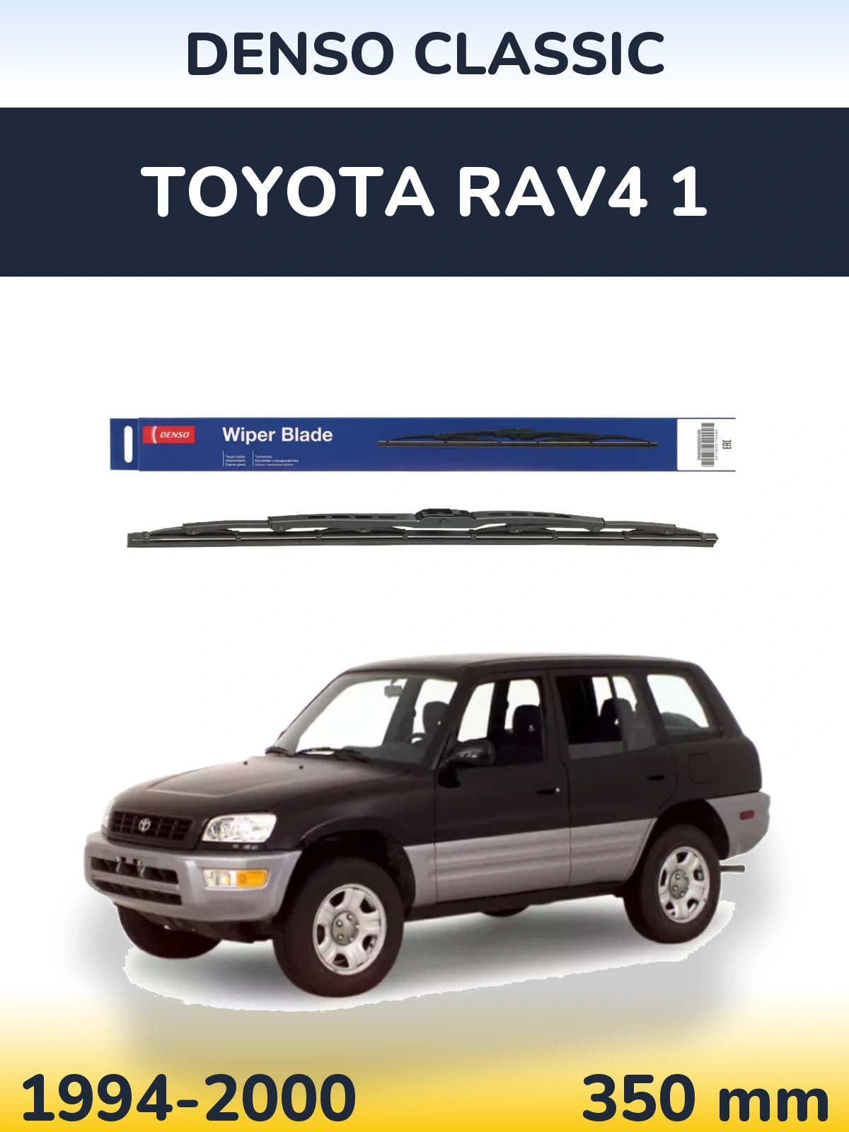Ștergătoare Denso Classic pentru Toyota RAV4 1