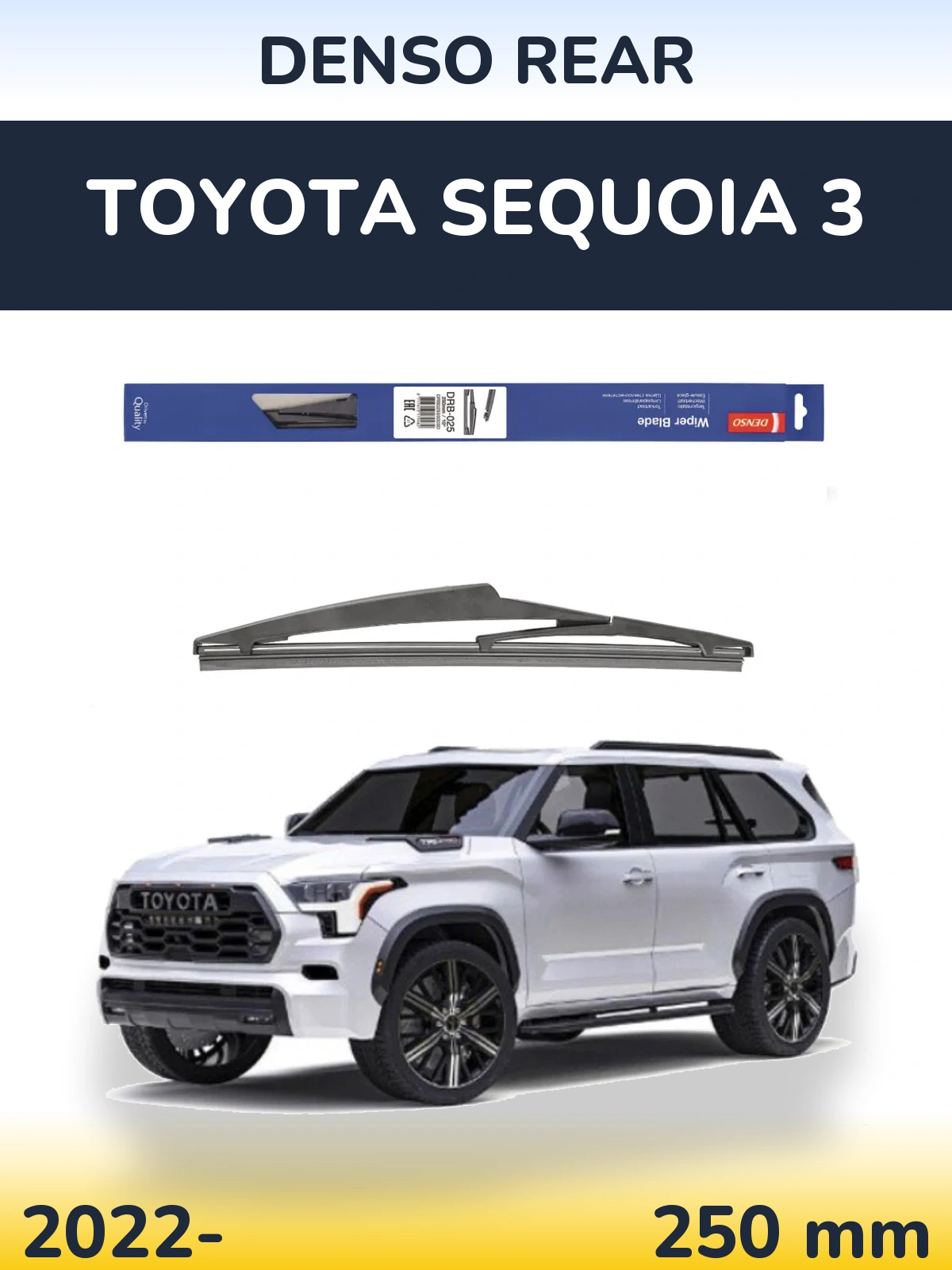 Задний дворник Denso Rear 250 мм для Toyota Sequoia 3 2022-2026