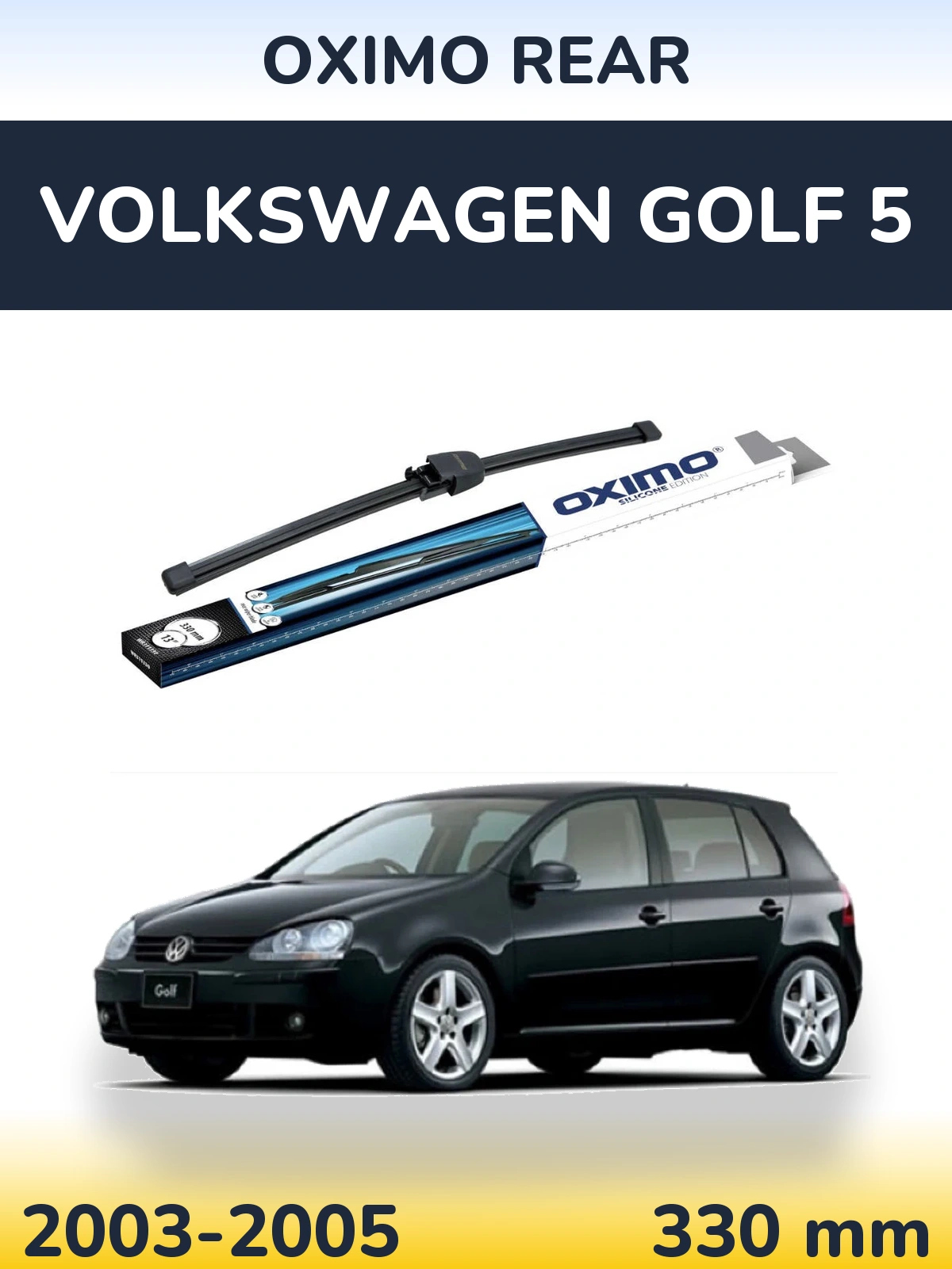 Задний дворник Oximo Rear 330 мм для Volkswagen Golf 5 2003-2005