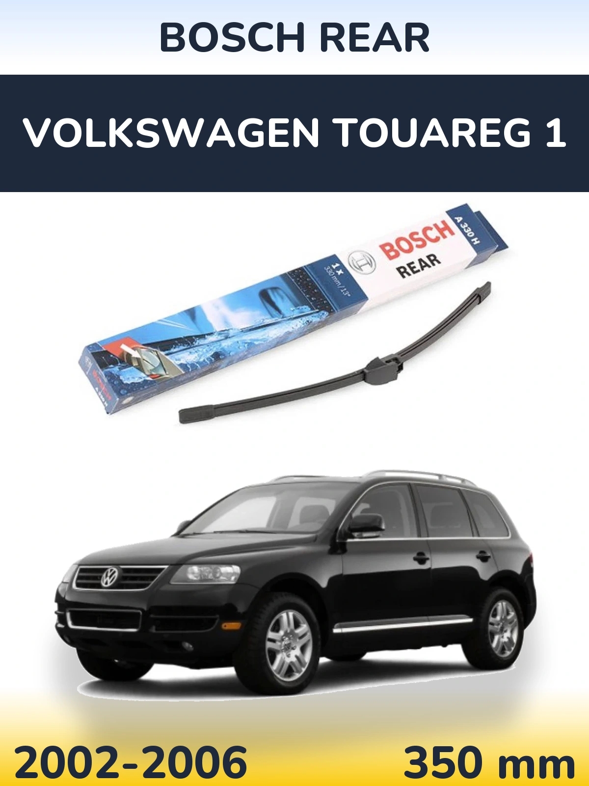 Задний дворник BOSCH Rear 330 мм для Volkswagen Touareg 1 2002-2006