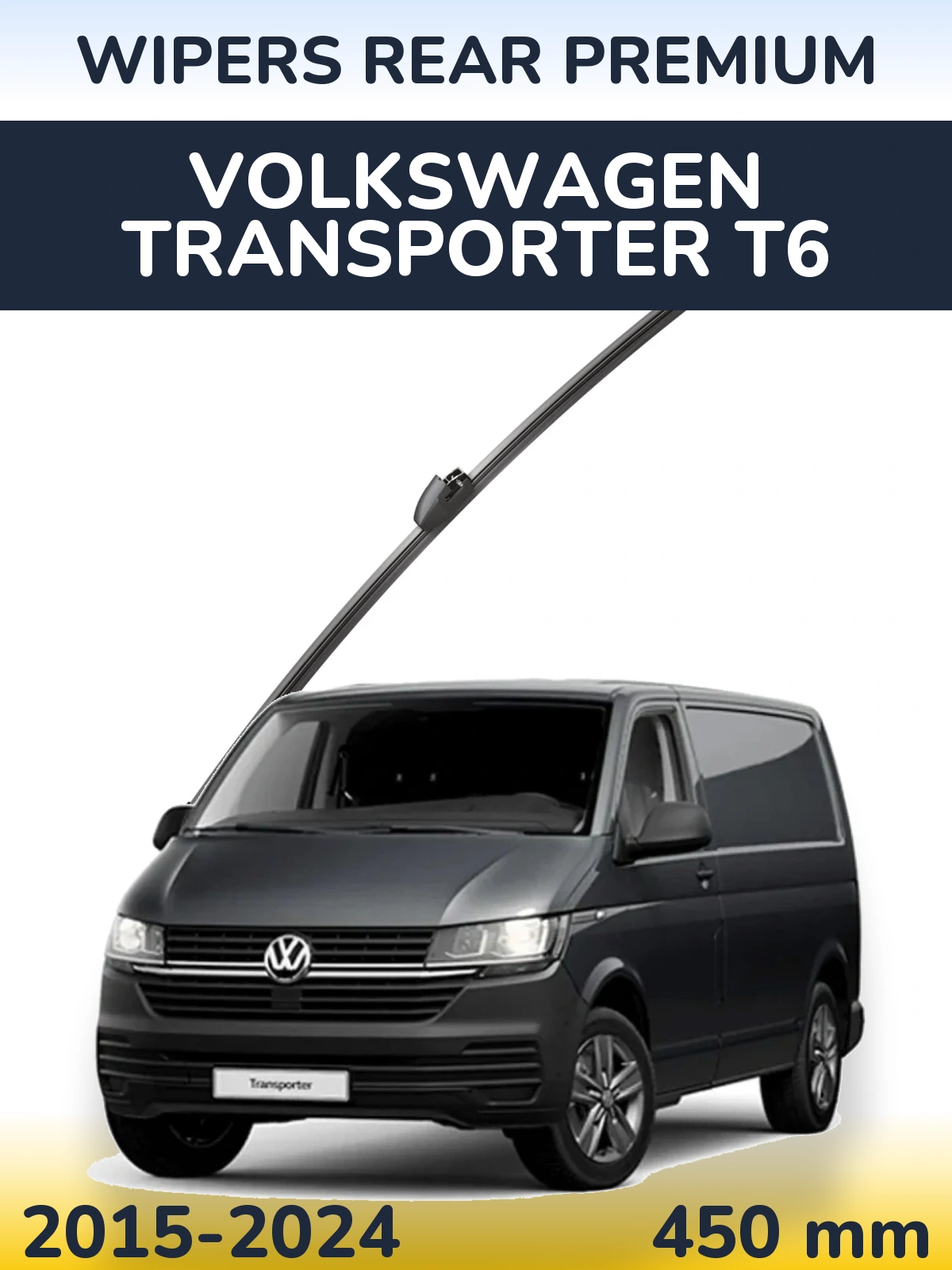 Задний дворник WIPERS REAR PREMIUM 450 мм для Volkswagen Transporter T6 2015-2024