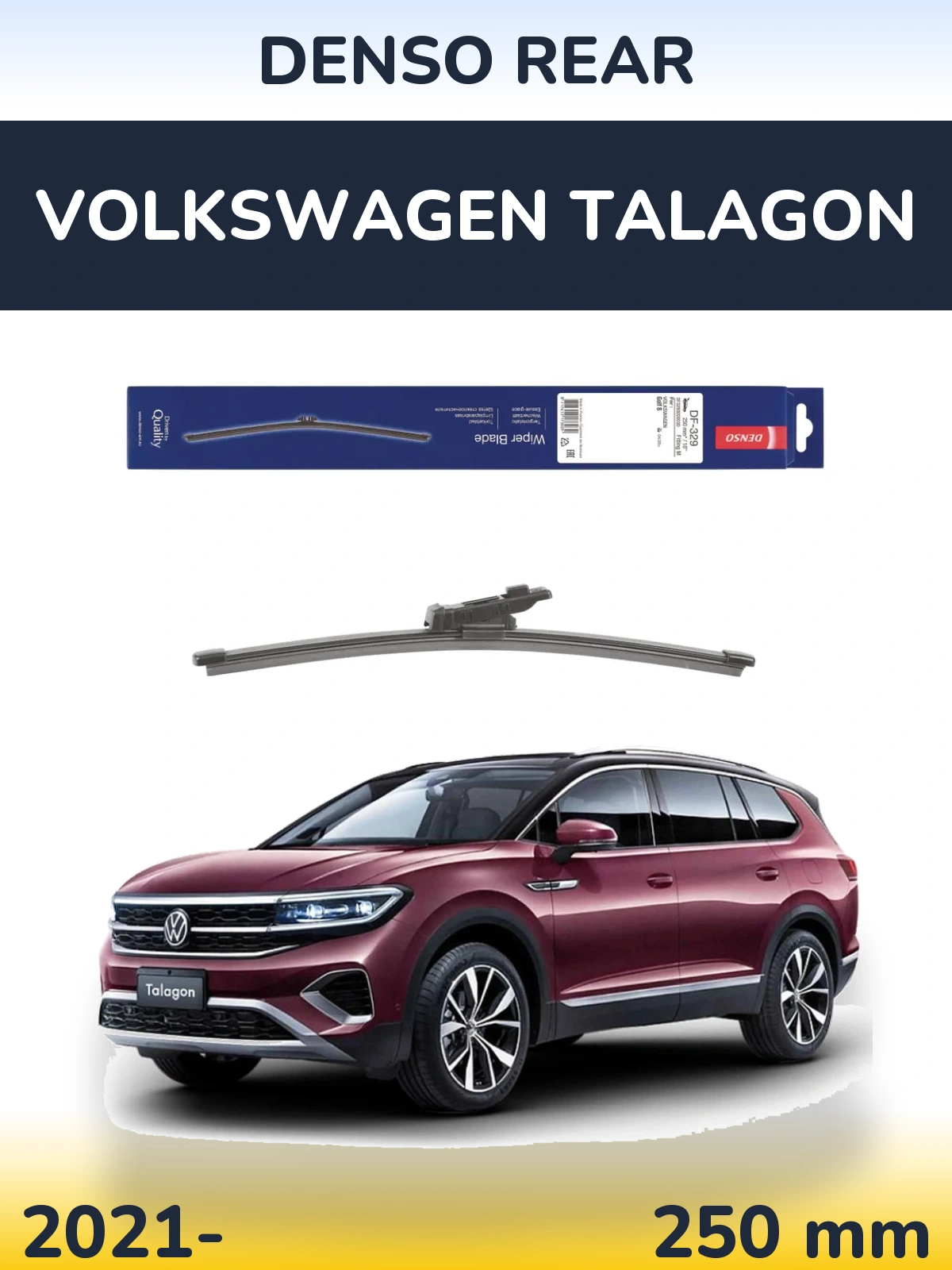 Задня щітка Denso Rear 250 мм для Volkswagen Talagon 2021-2026