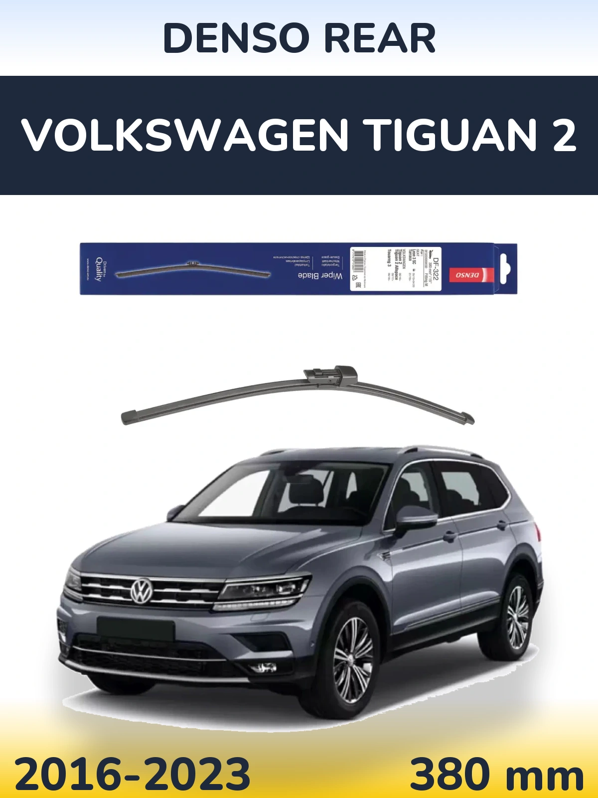 Задня щітка Denso Rear 380 мм для Volkswagen Tiguan 2 2016-2023