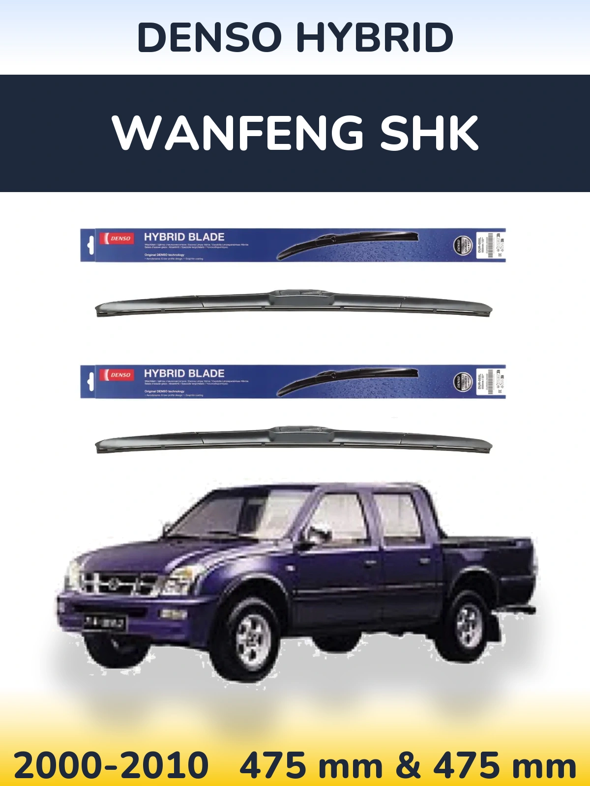 Ștergătoare Denso Hybrid pentru Wanfeng SHK