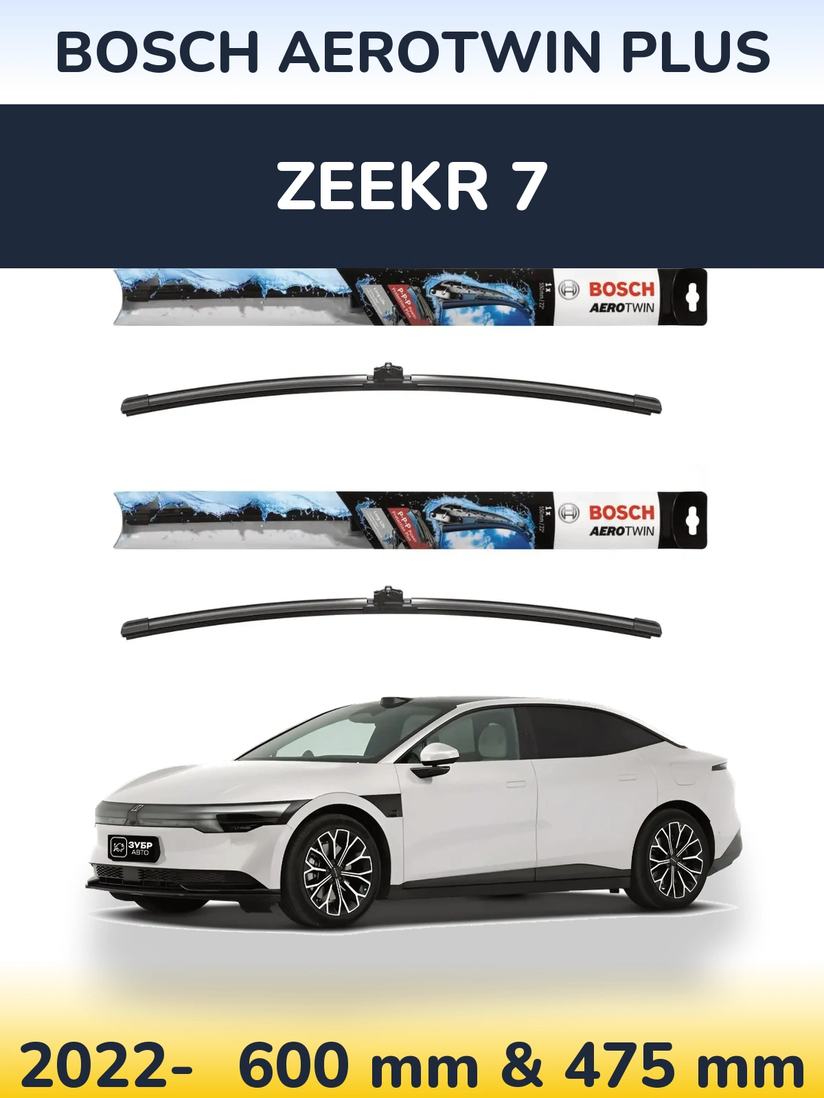 Ștergătoare BOSCH AeroTwin Plus pentru Zeekr 7