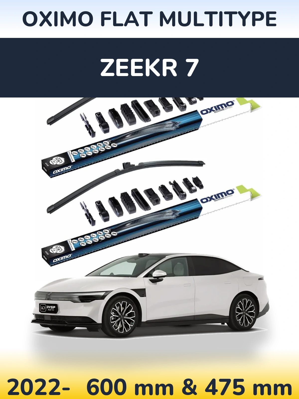 Ștergătoare Oximo Flat MultiTipe pentru Zeekr 7